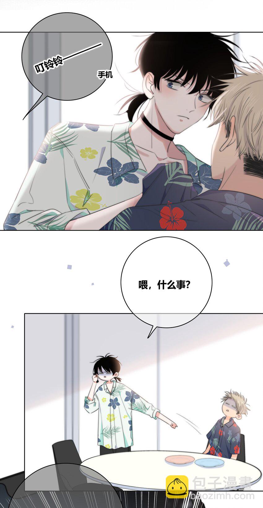 008 误会-第8话