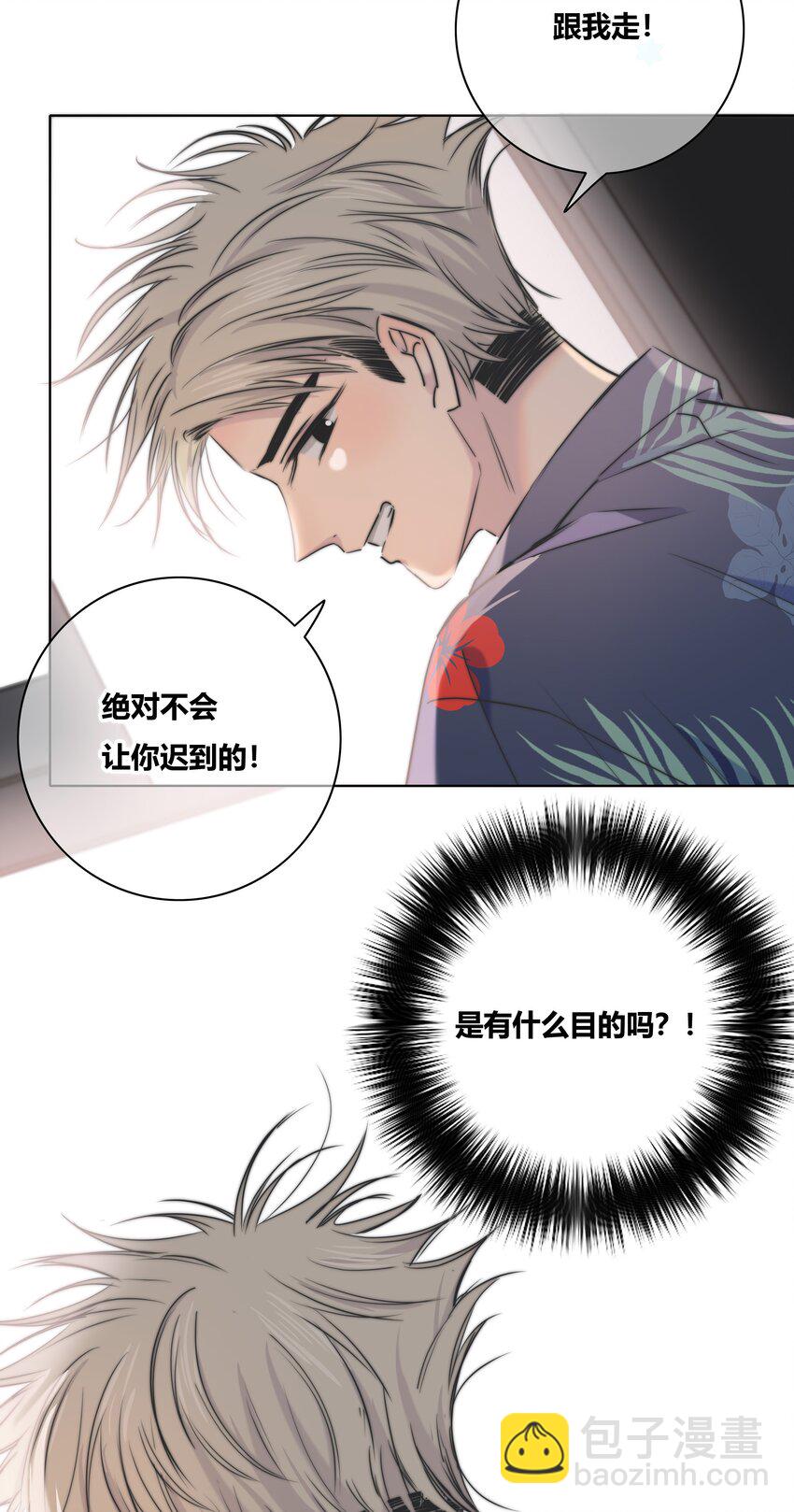 008 误会-第8话