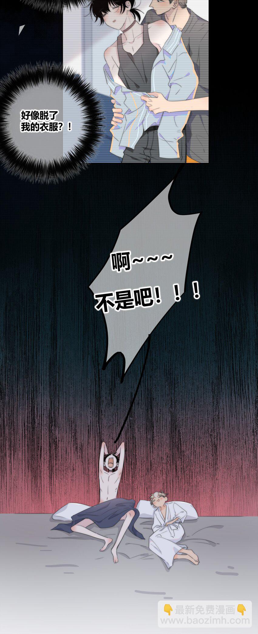 008 误会-第8话