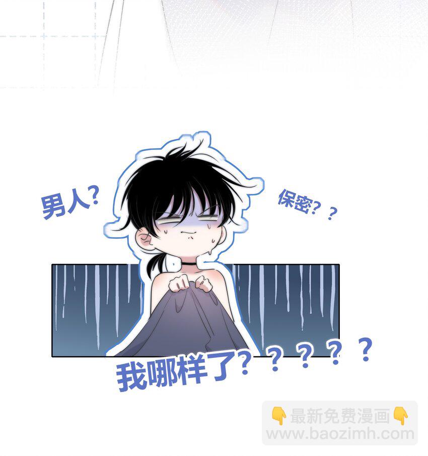 008 误会-第8话