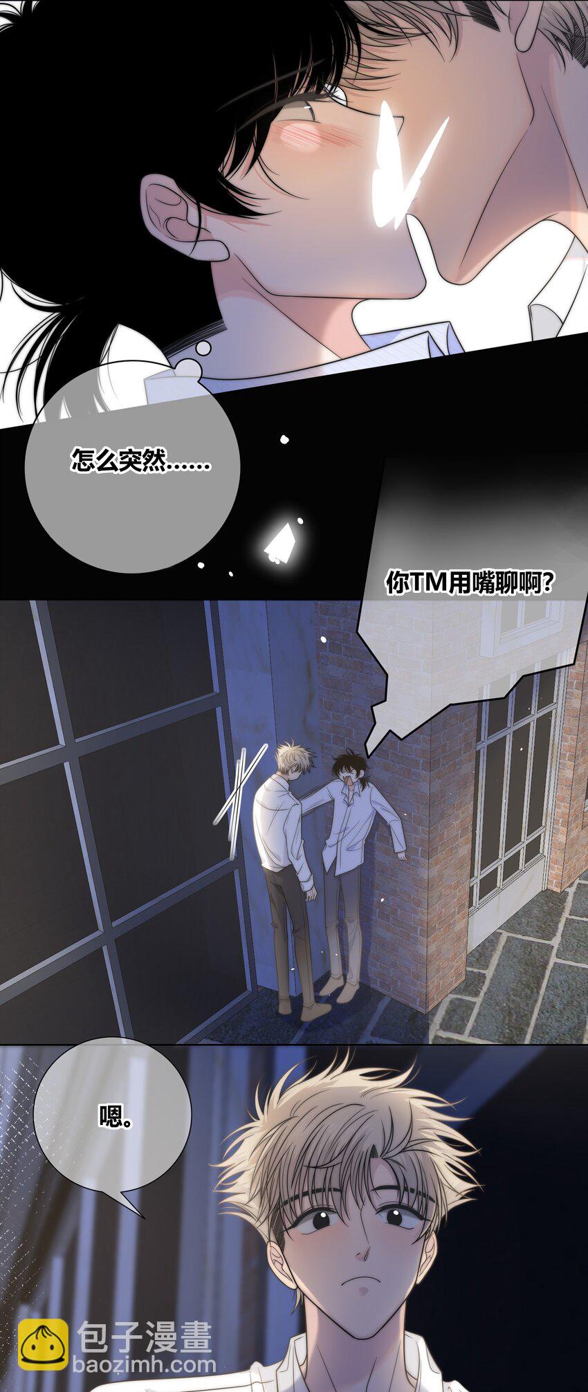 071 永远在一起-第72话