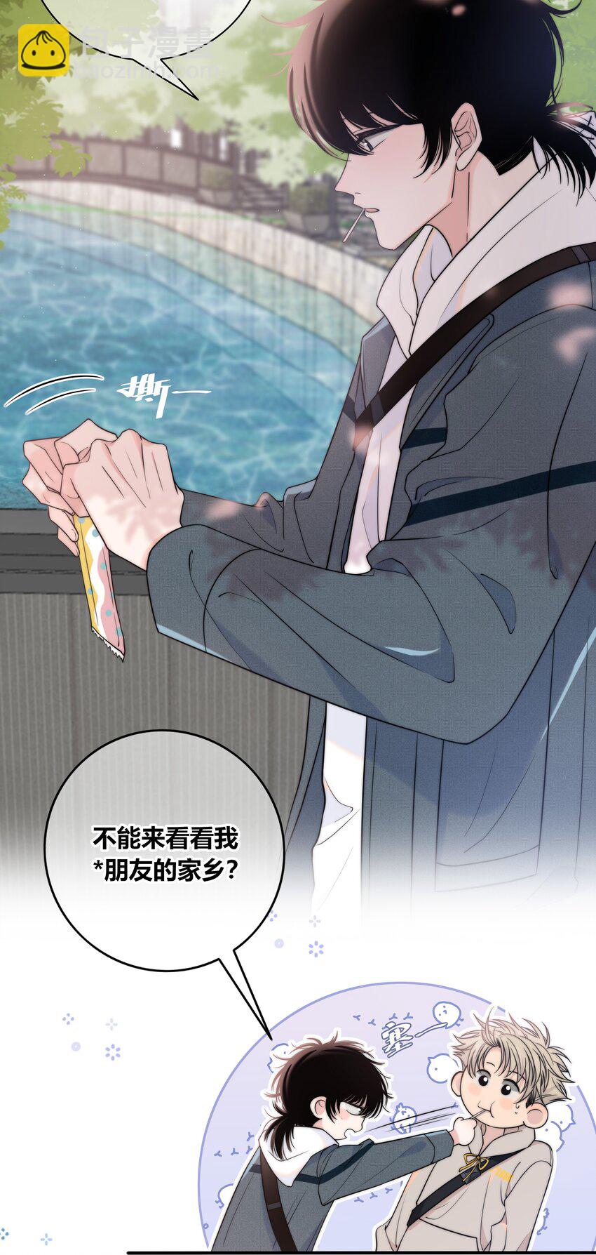 073 叫哥-第74话