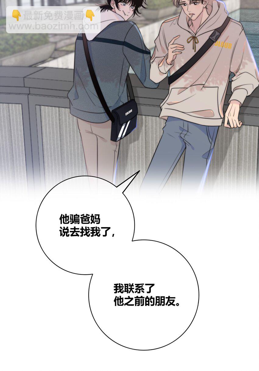 073 叫哥-第74话