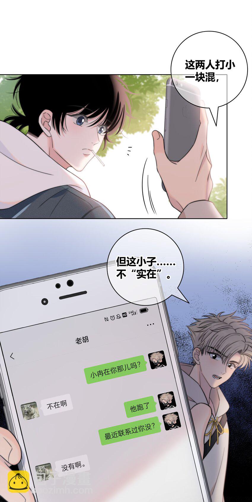 073 叫哥-第74话