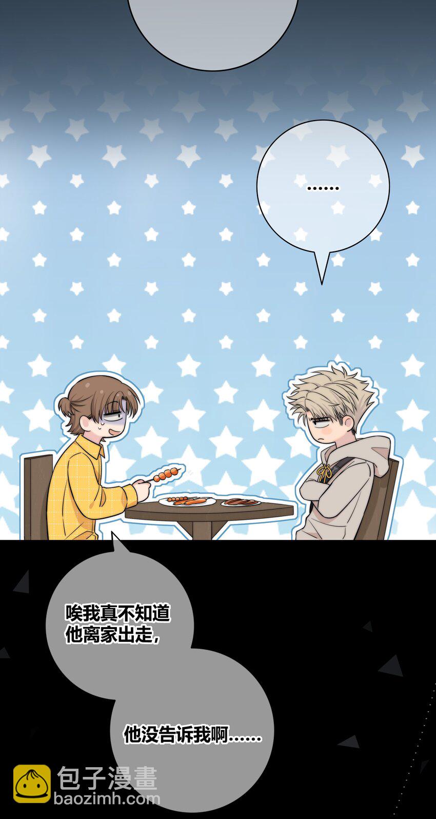 073 叫哥-第74话