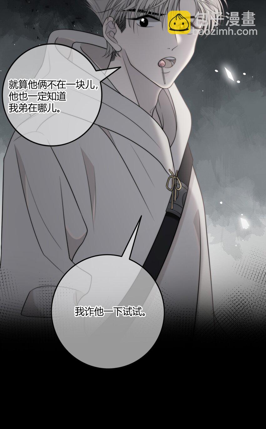 073 叫哥-第74话