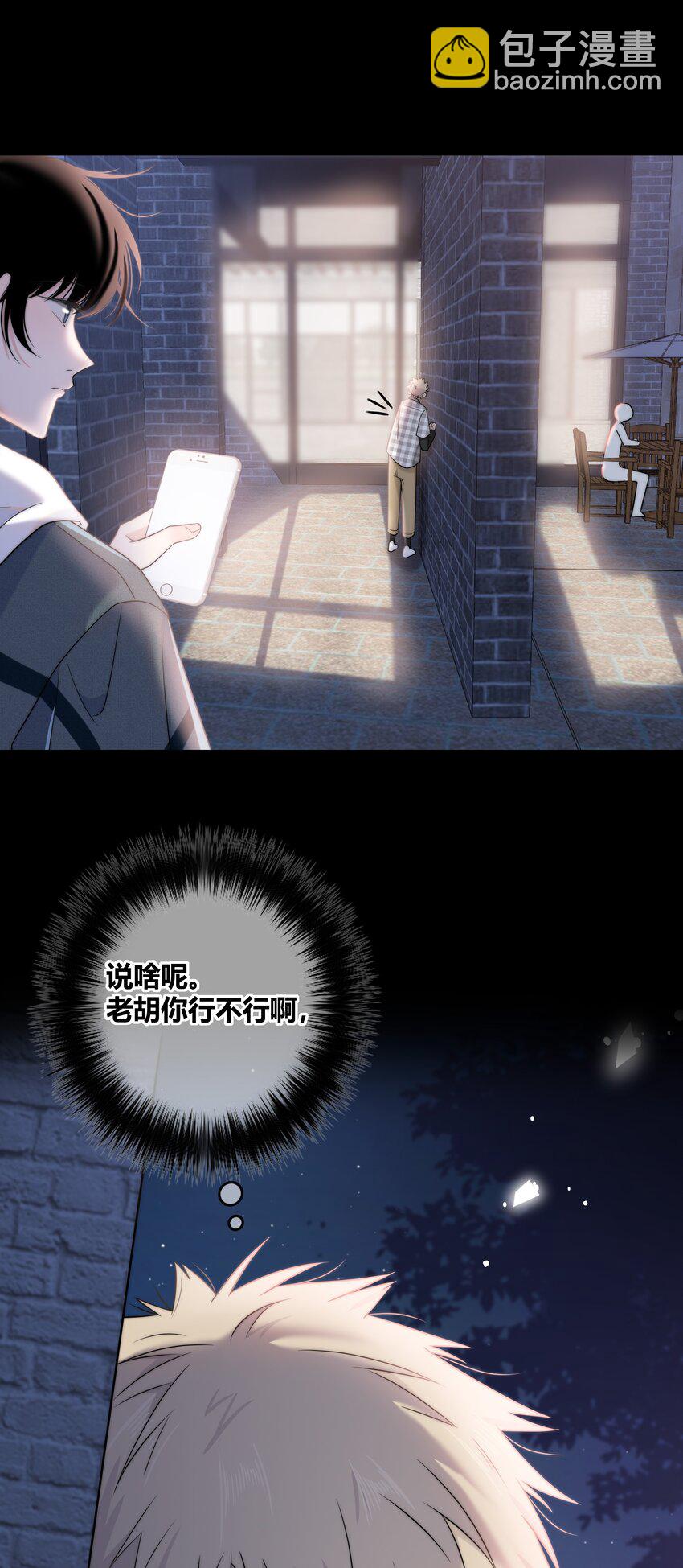073 叫哥-第74话