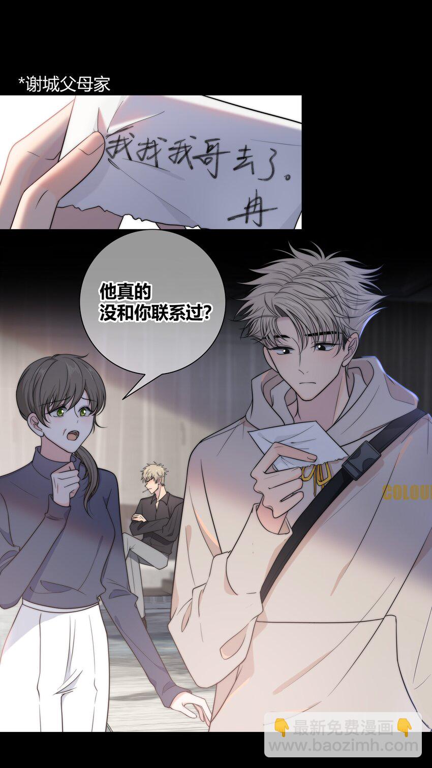 073 叫哥-第74话