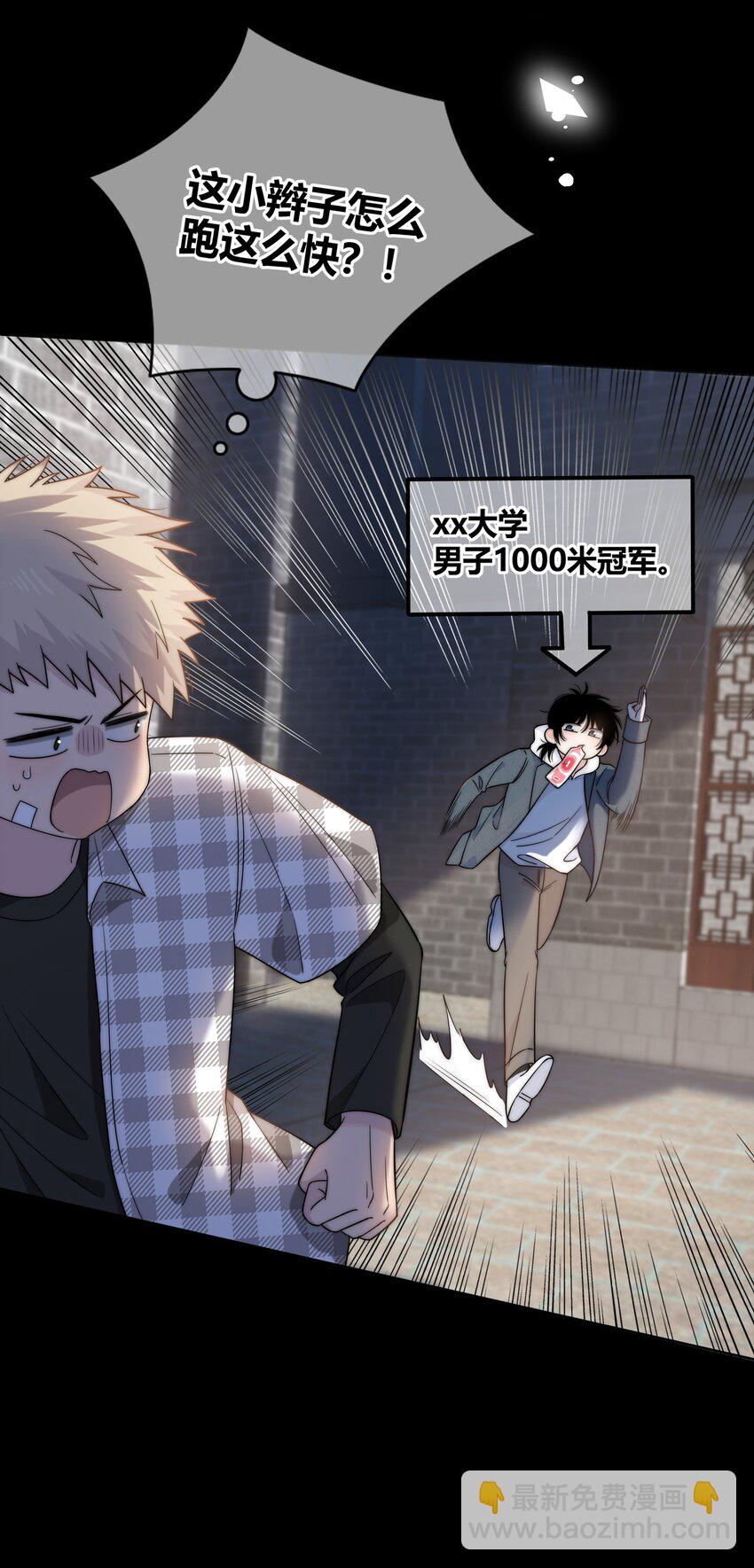 073 叫哥-第74话