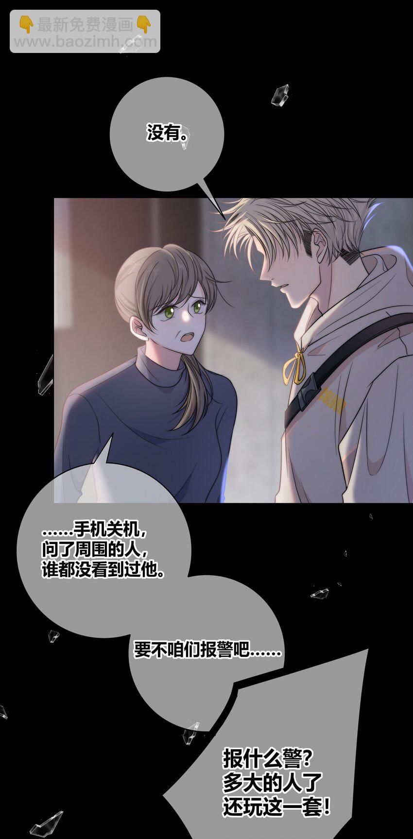 073 叫哥-第74话