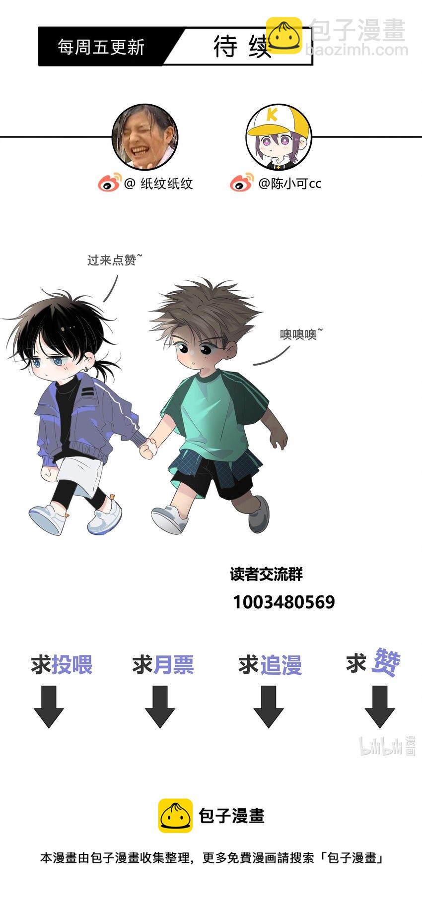 073 叫哥-第74话