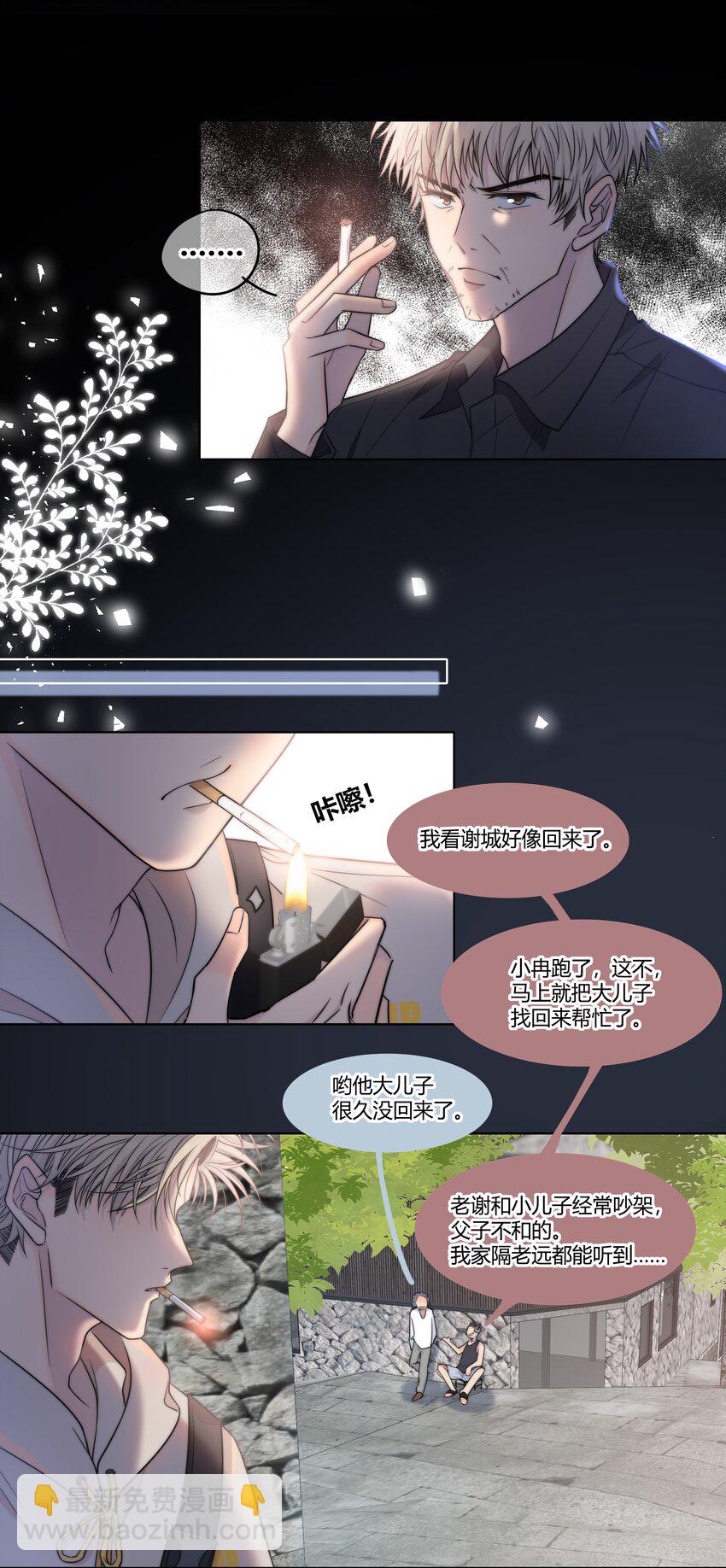 073 叫哥-第74话