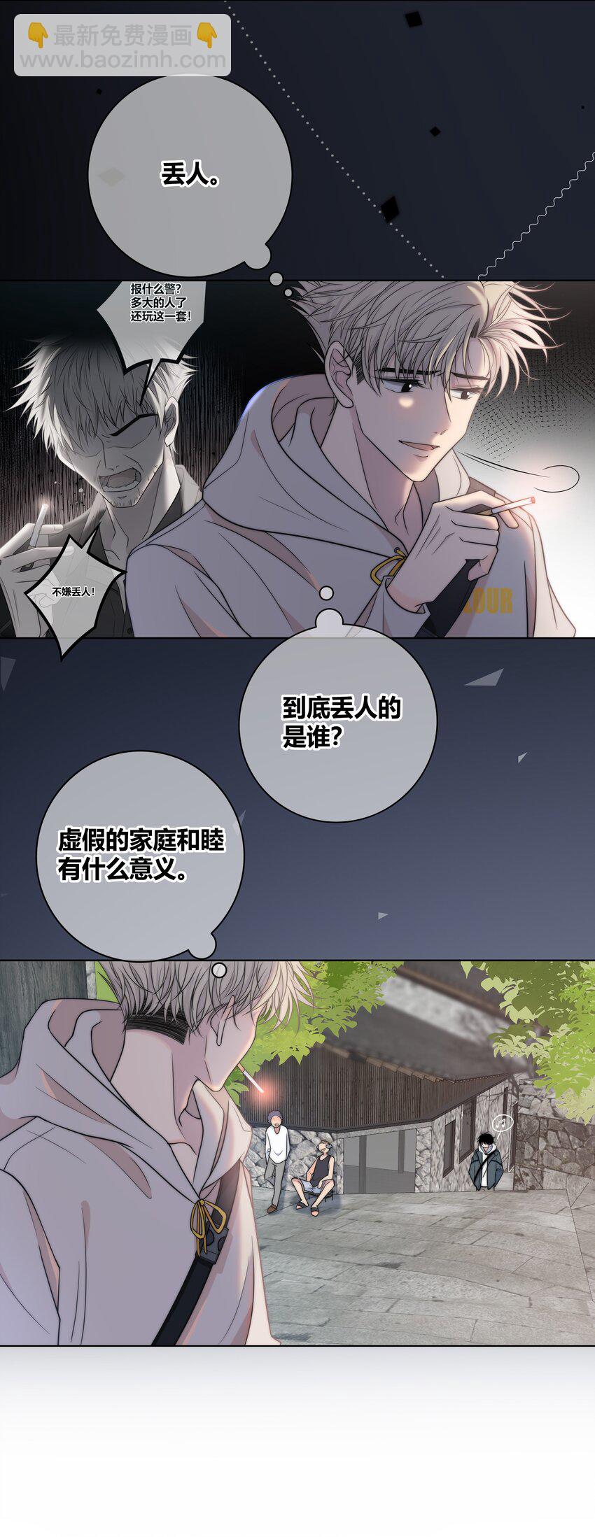 073 叫哥-第74话