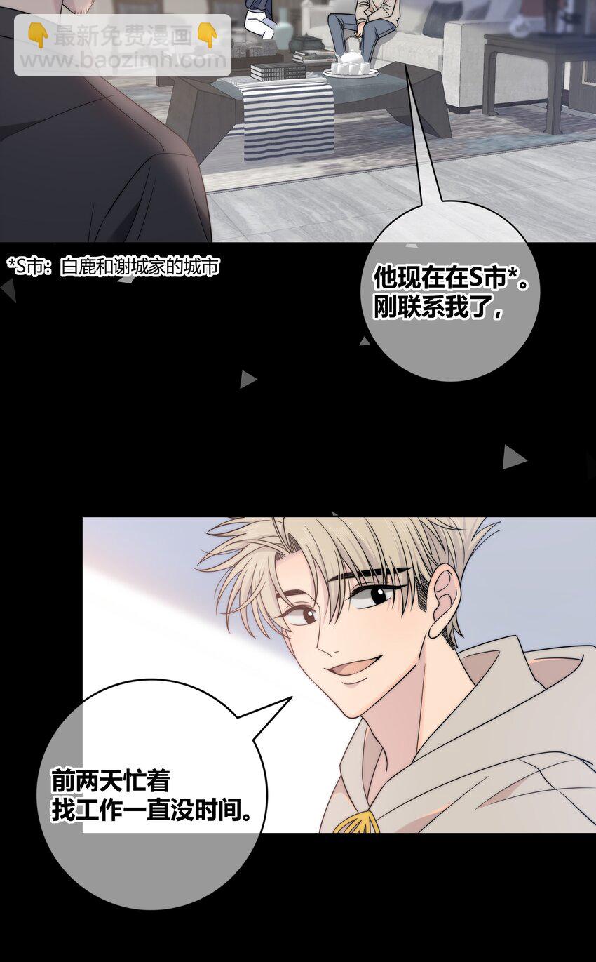 075 黏住你-第76话