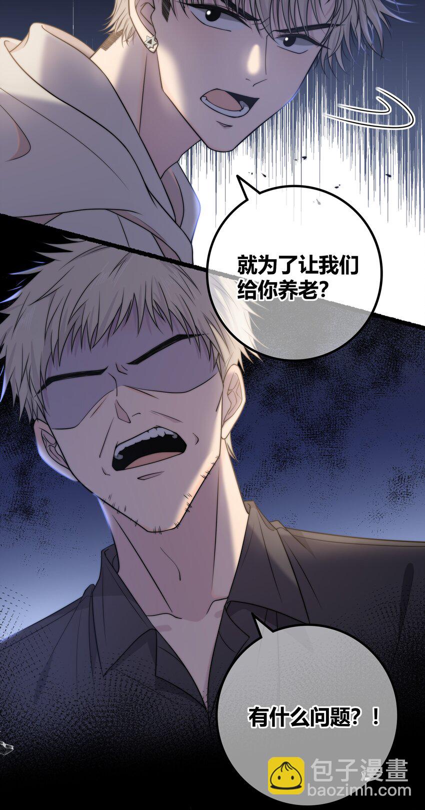 075 黏住你-第76话