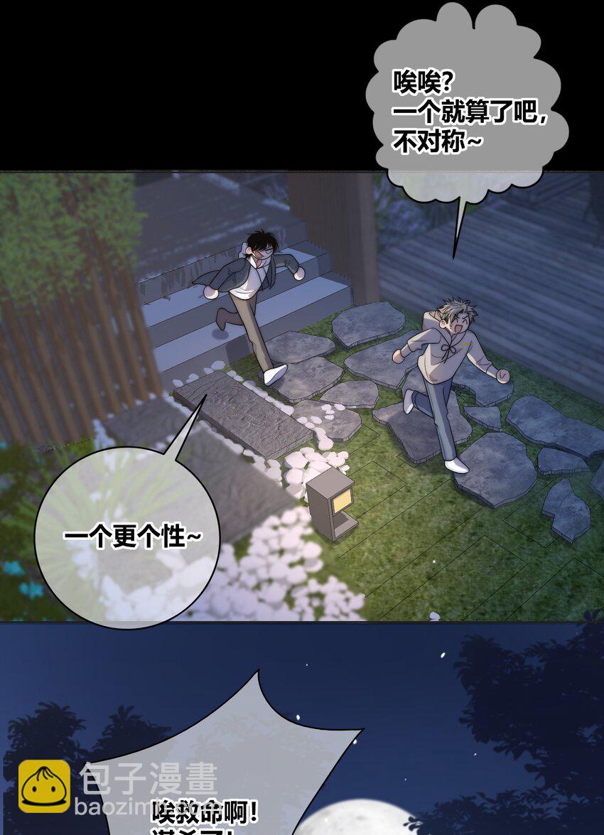 075 黏住你-第76话