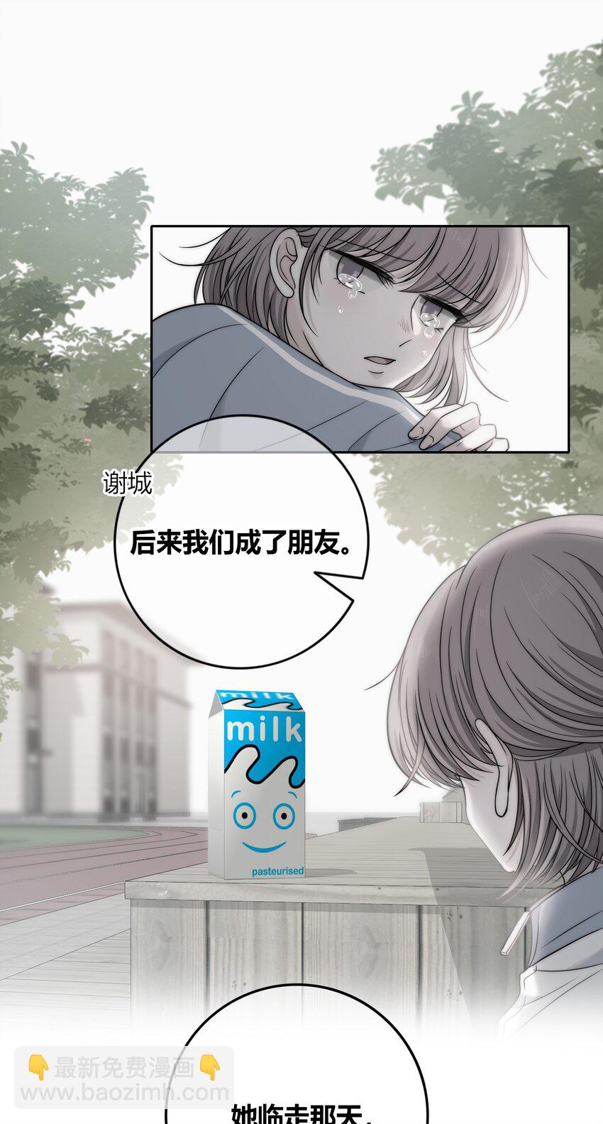 077 充满魅力的你-第78话