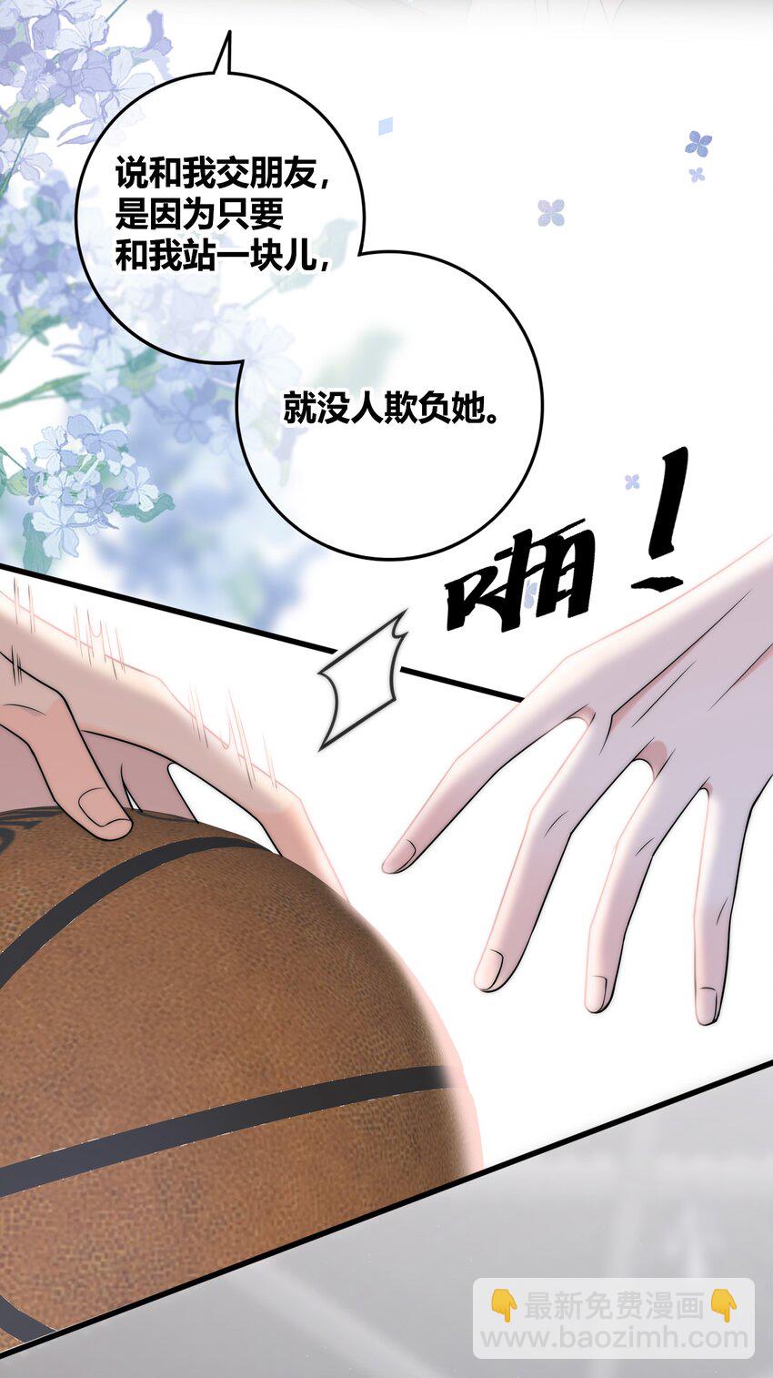 077 充满魅力的你-第78话