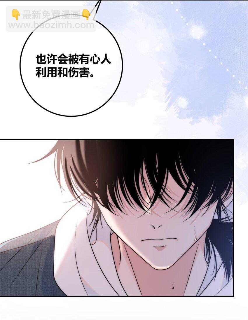 077 充满魅力的你-第78话