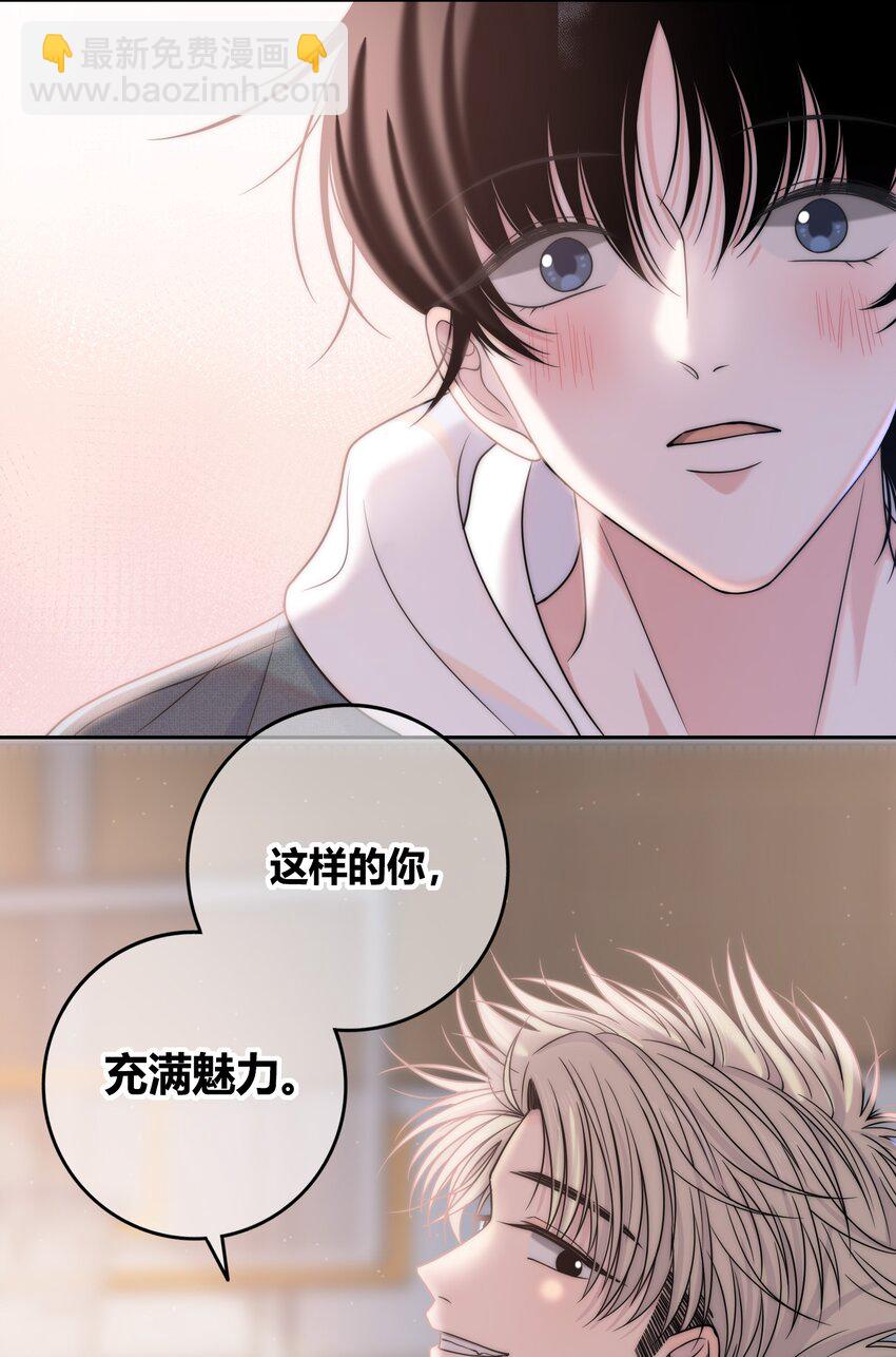 077 充满魅力的你-第78话