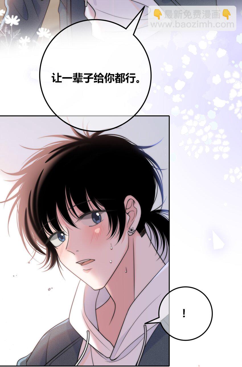 077 充满魅力的你-第78话