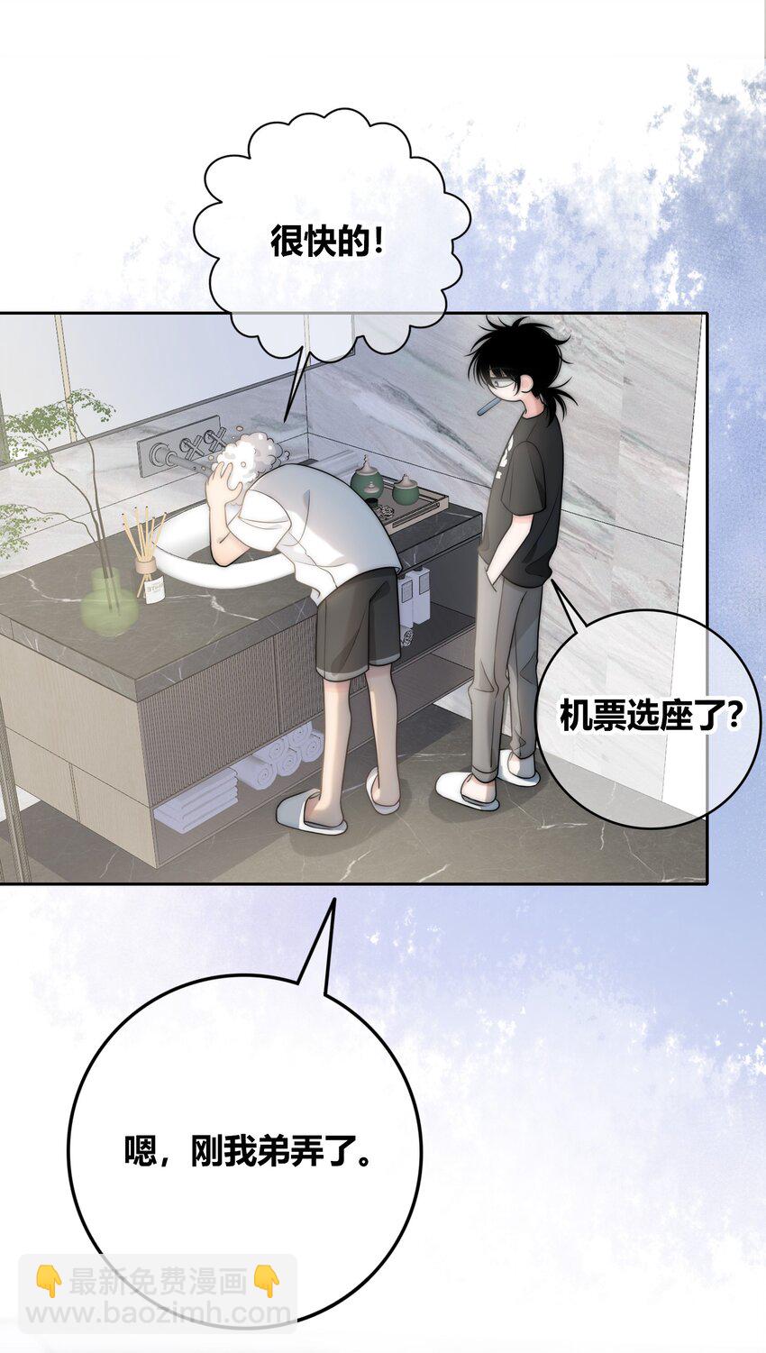 077 充满魅力的你-第78话