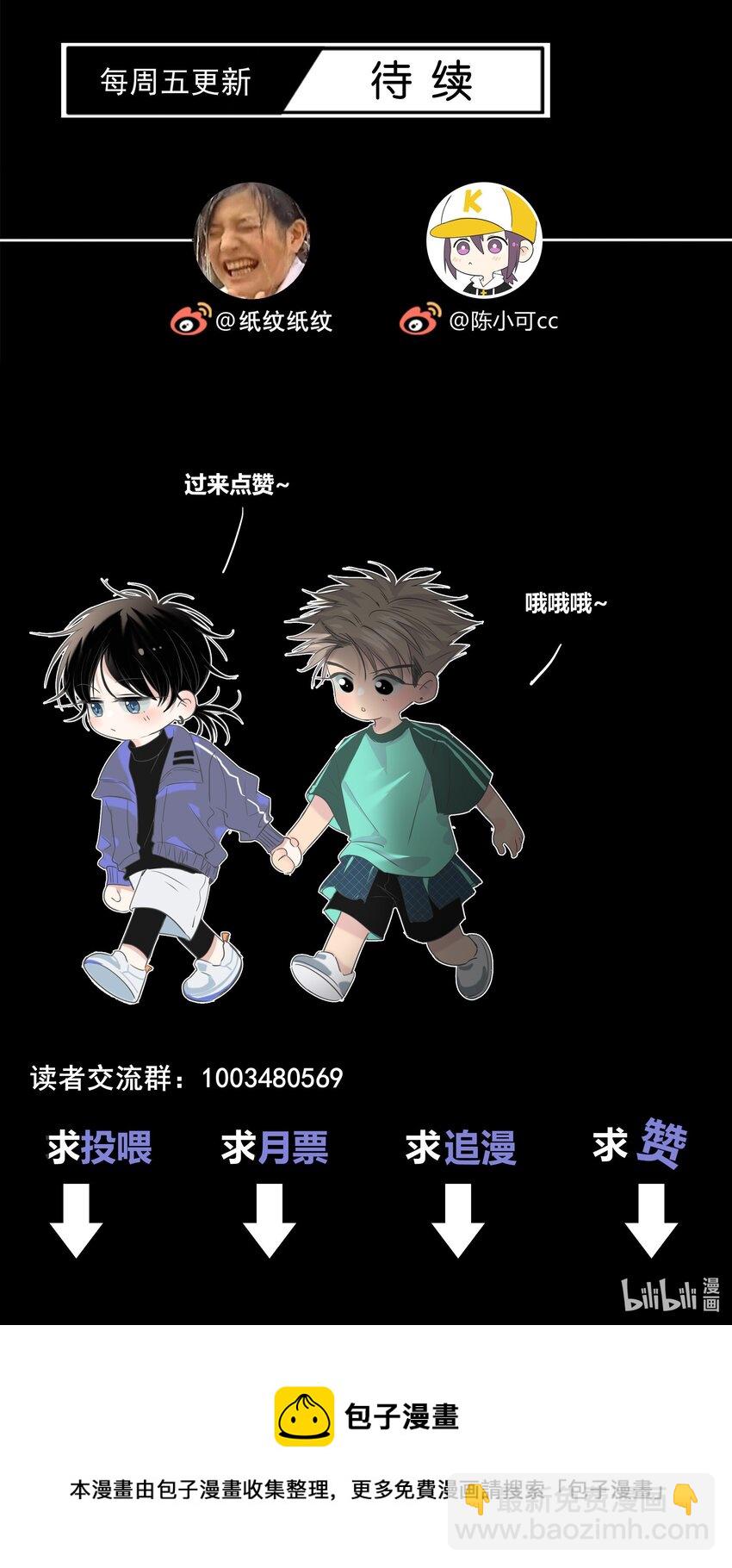 077 充满魅力的你-第78话