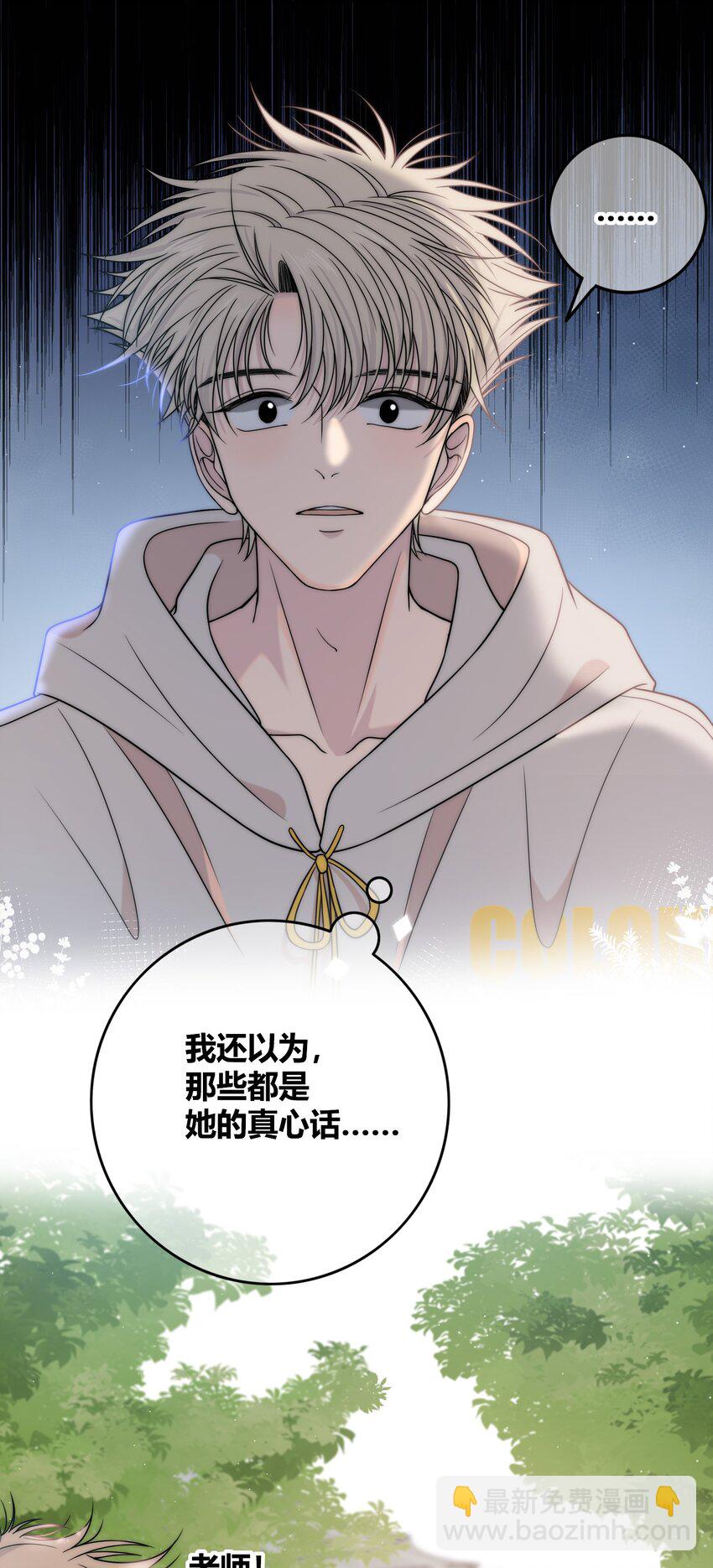 077 充满魅力的你-第78话