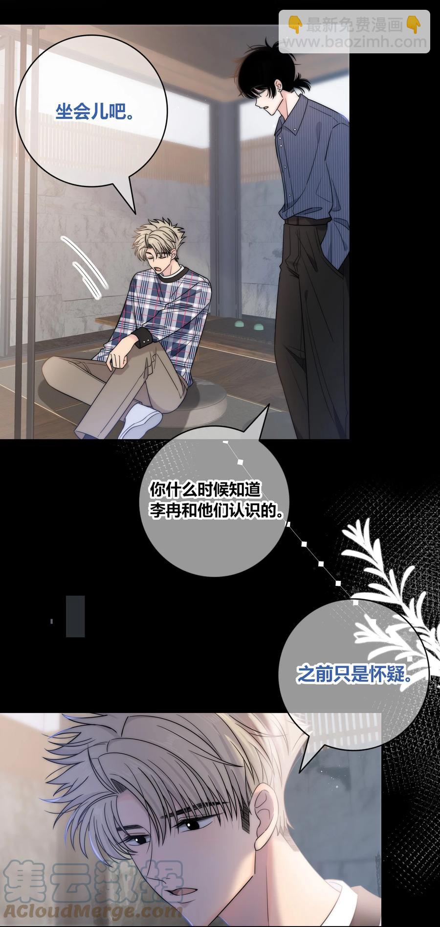 079 爱的方式-第80话