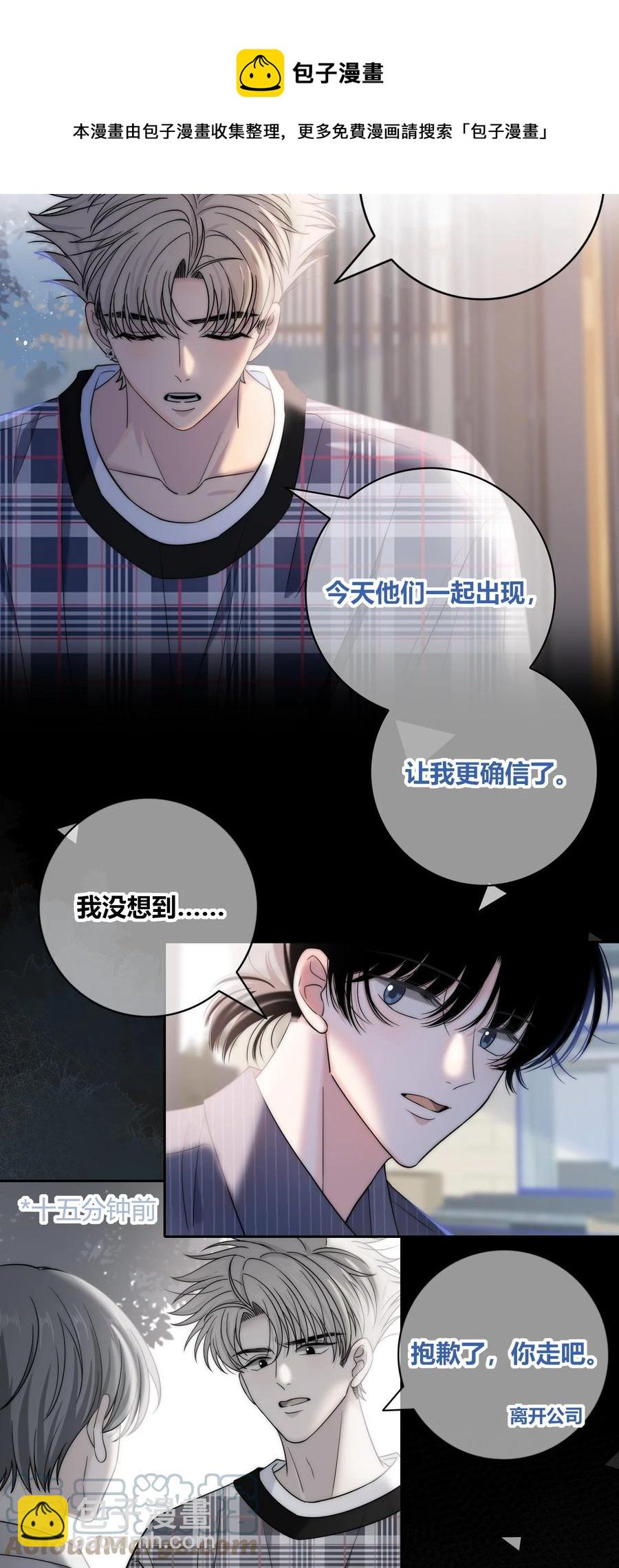 079 爱的方式-第80话