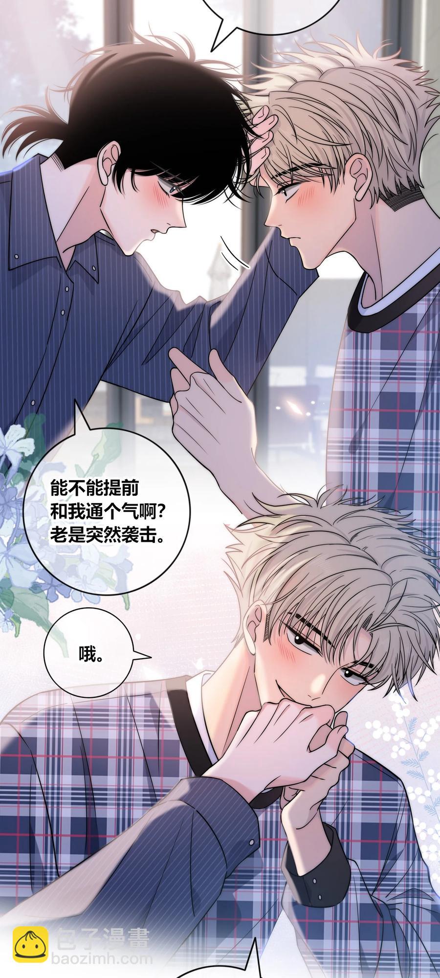 079 爱的方式-第80话