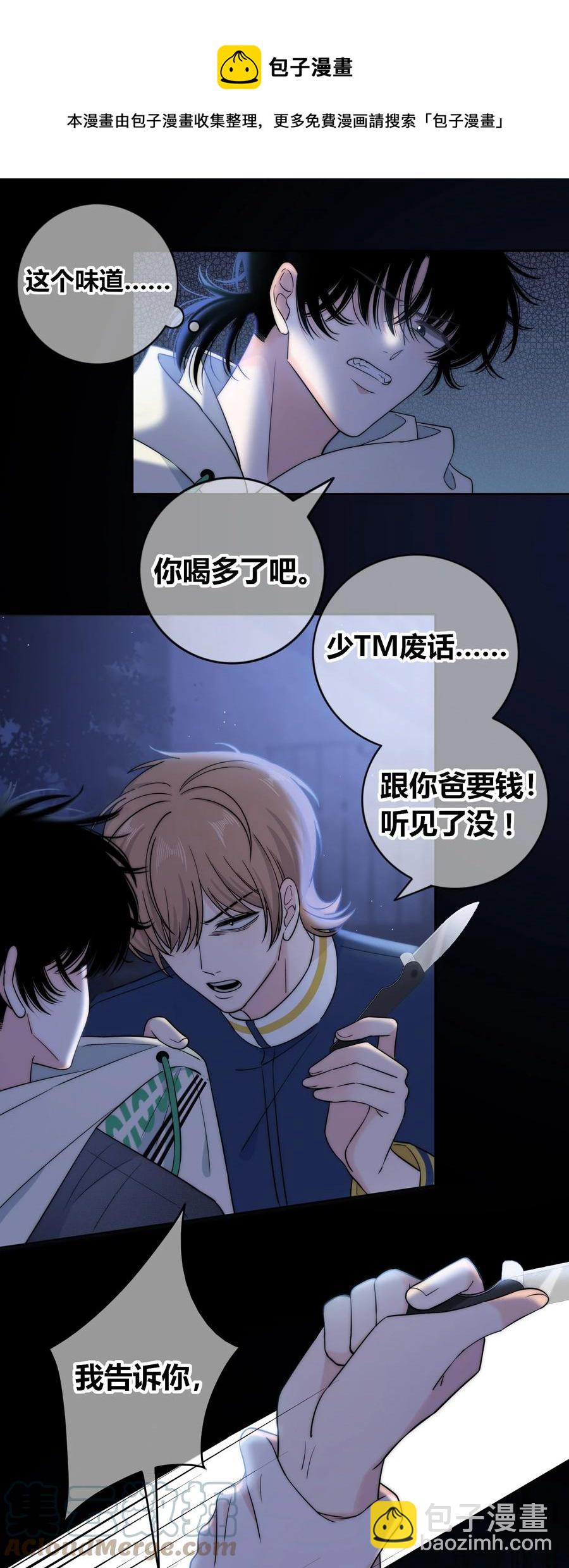 081 我还有家吗？-第82话