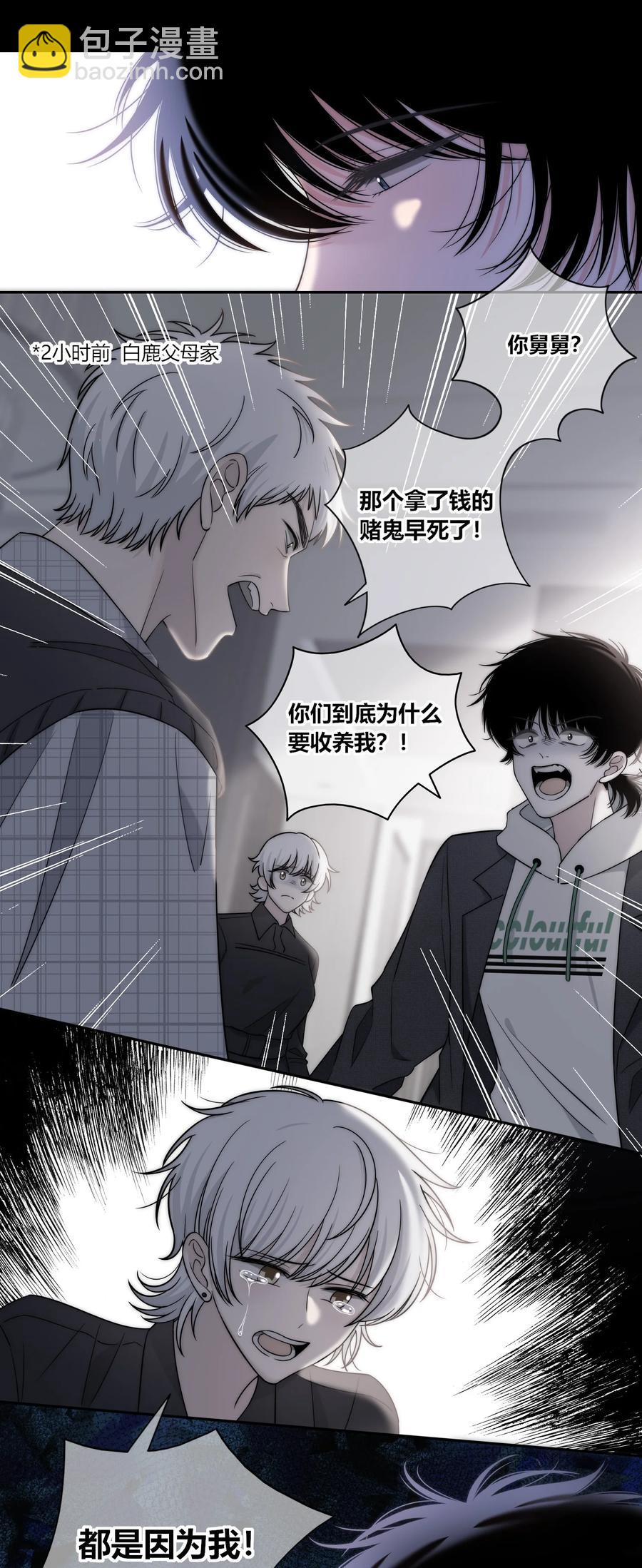 081 我还有家吗？-第82话