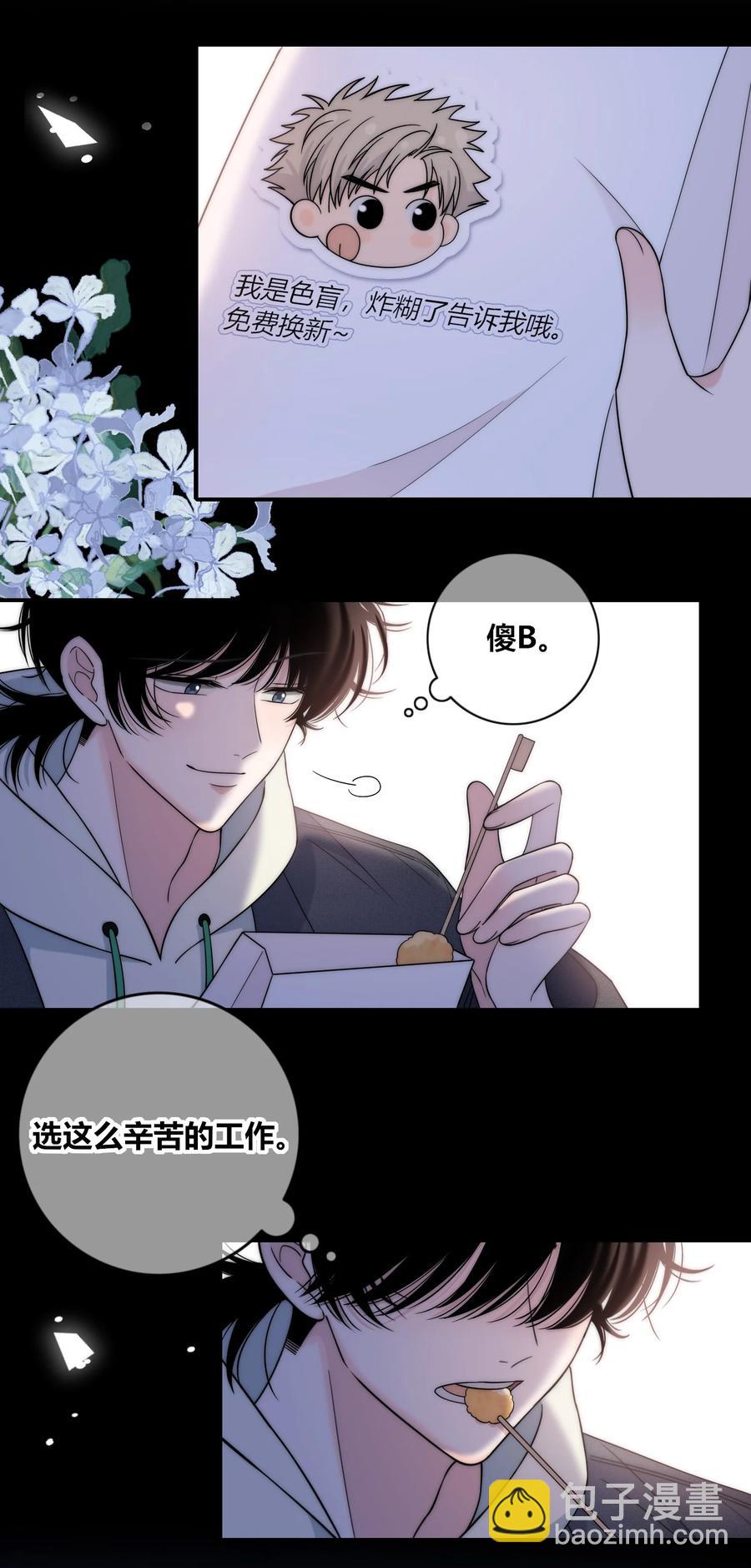 081 我还有家吗？-第82话