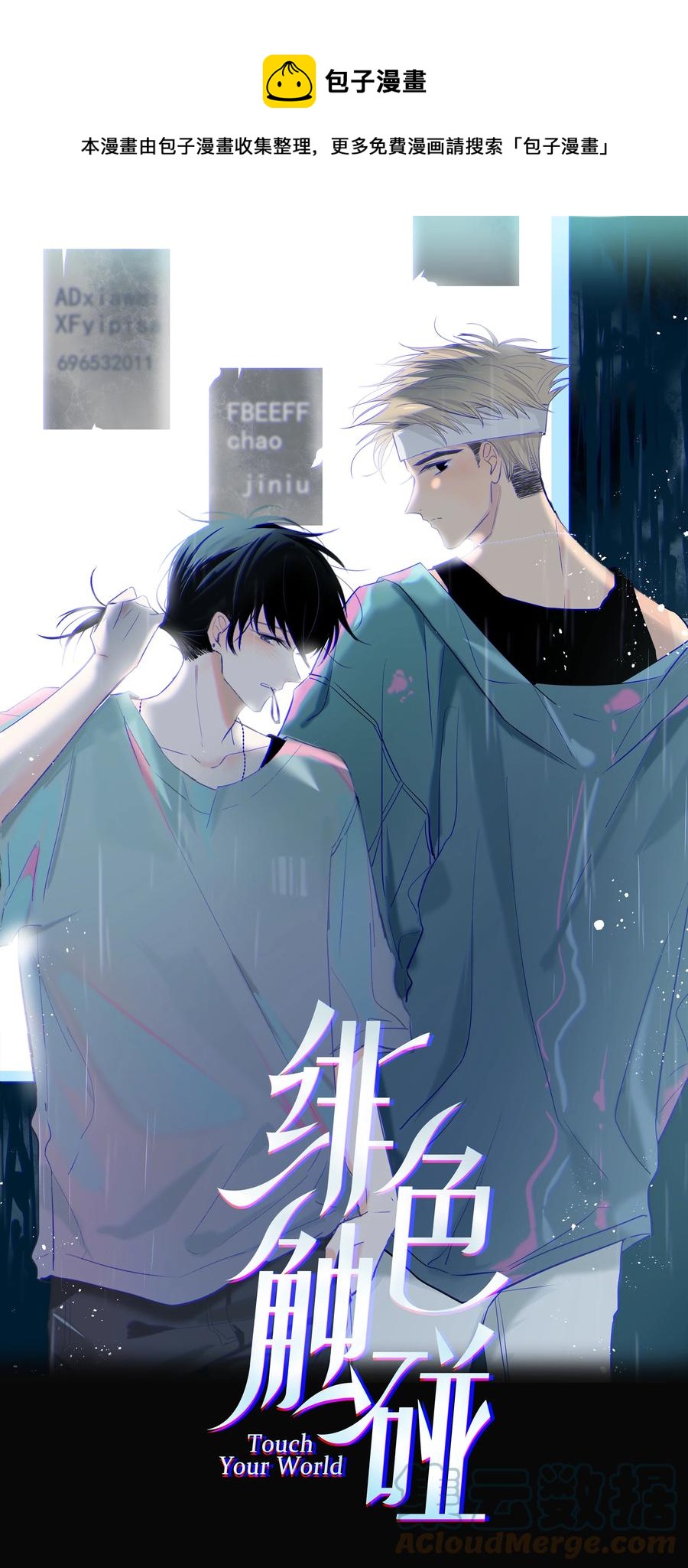 083 真相-第84话