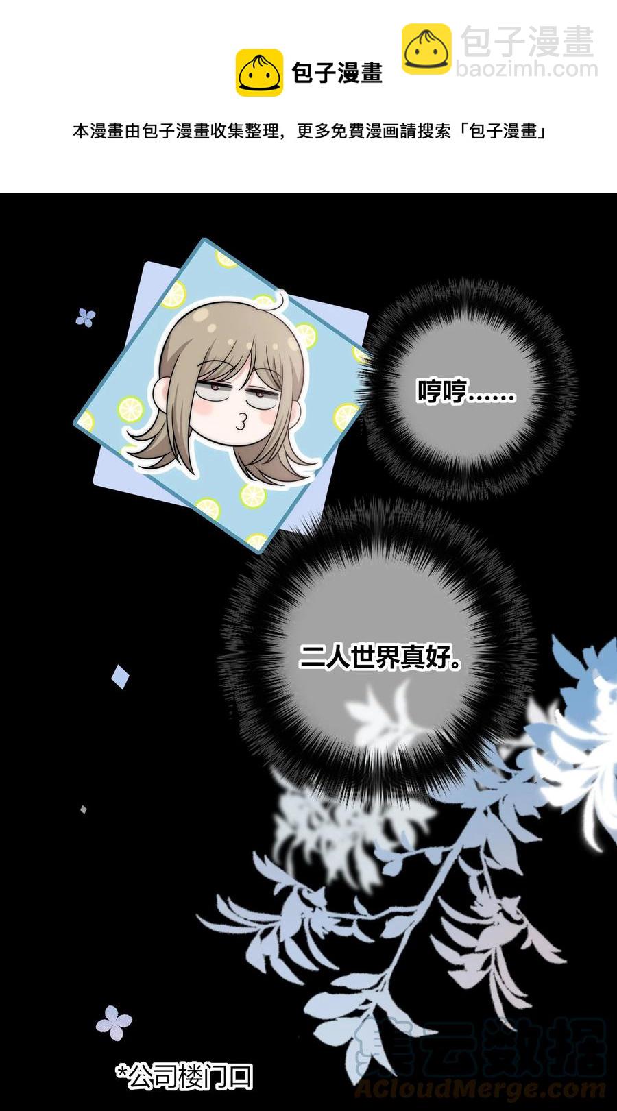 083 真相-第84话