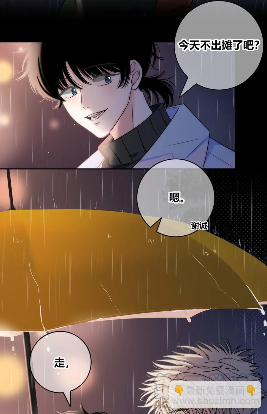 083 真相-第84话