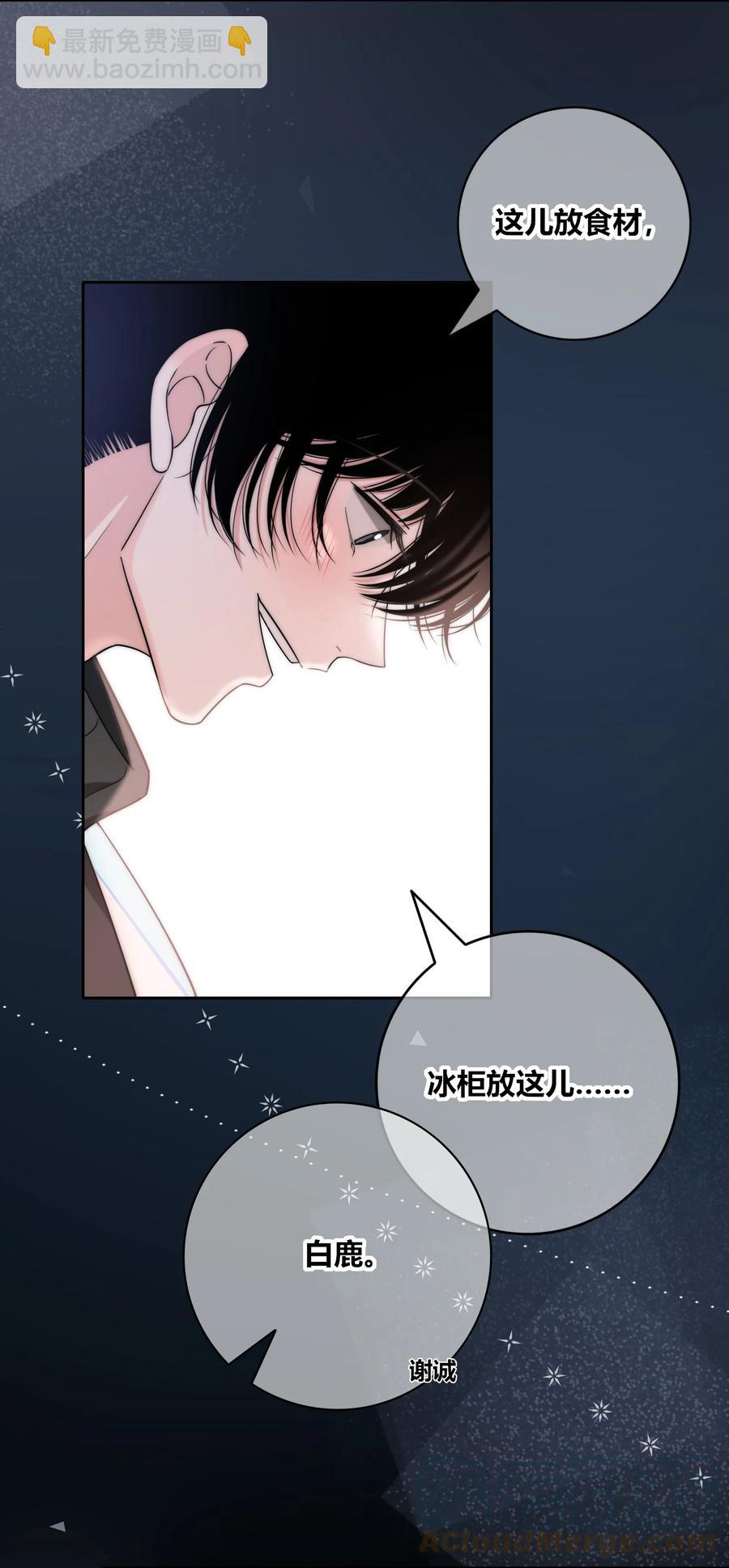 083 真相-第84话