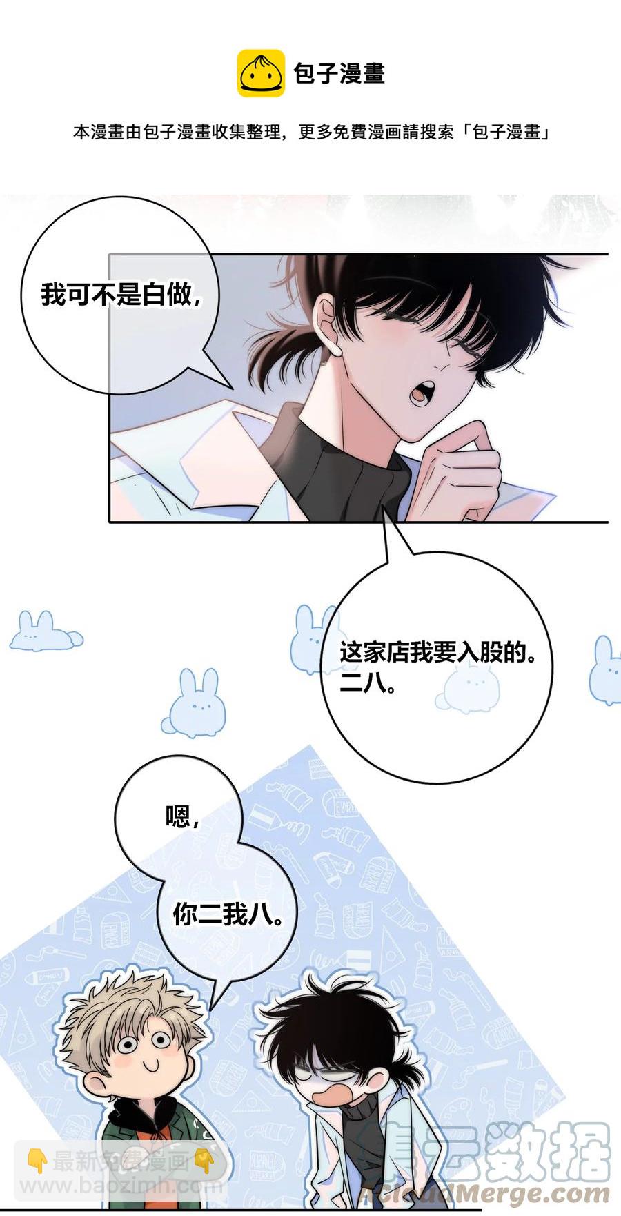 083 真相-第84话