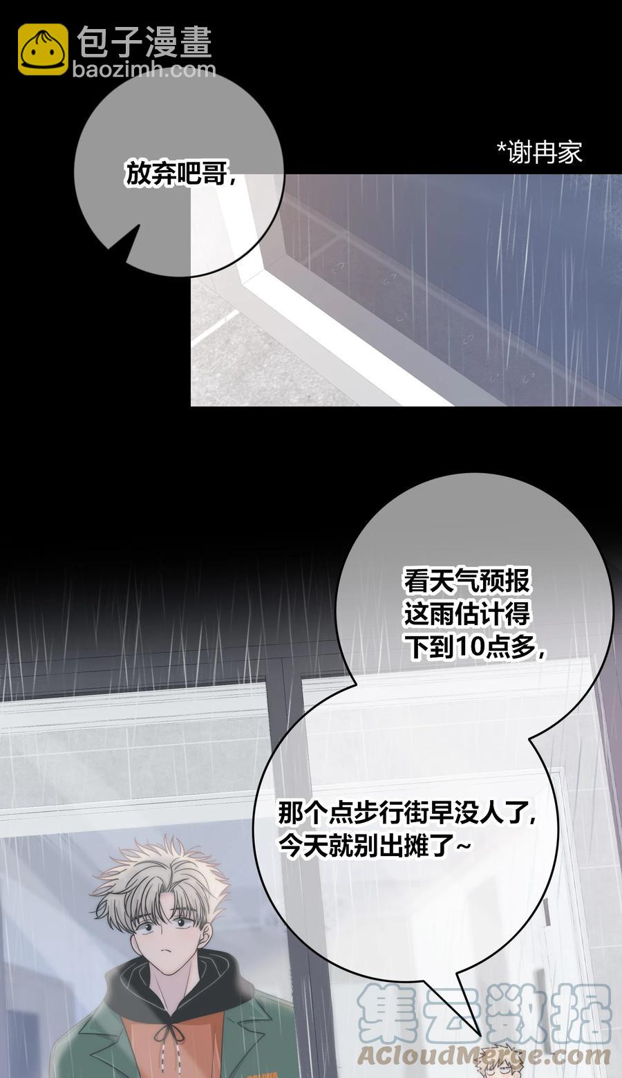 083 真相-第84话