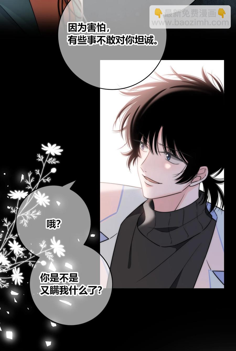 083 真相-第84话
