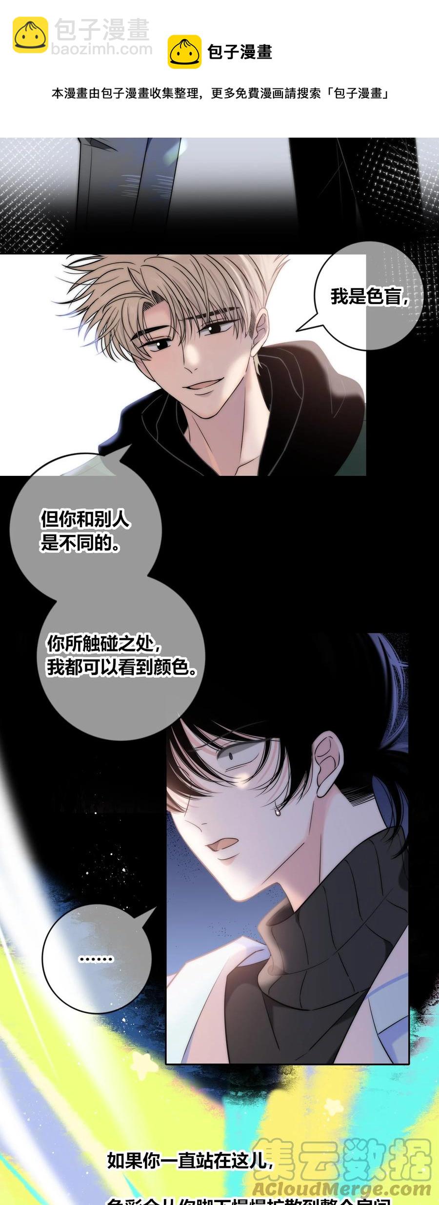 083 真相-第84话