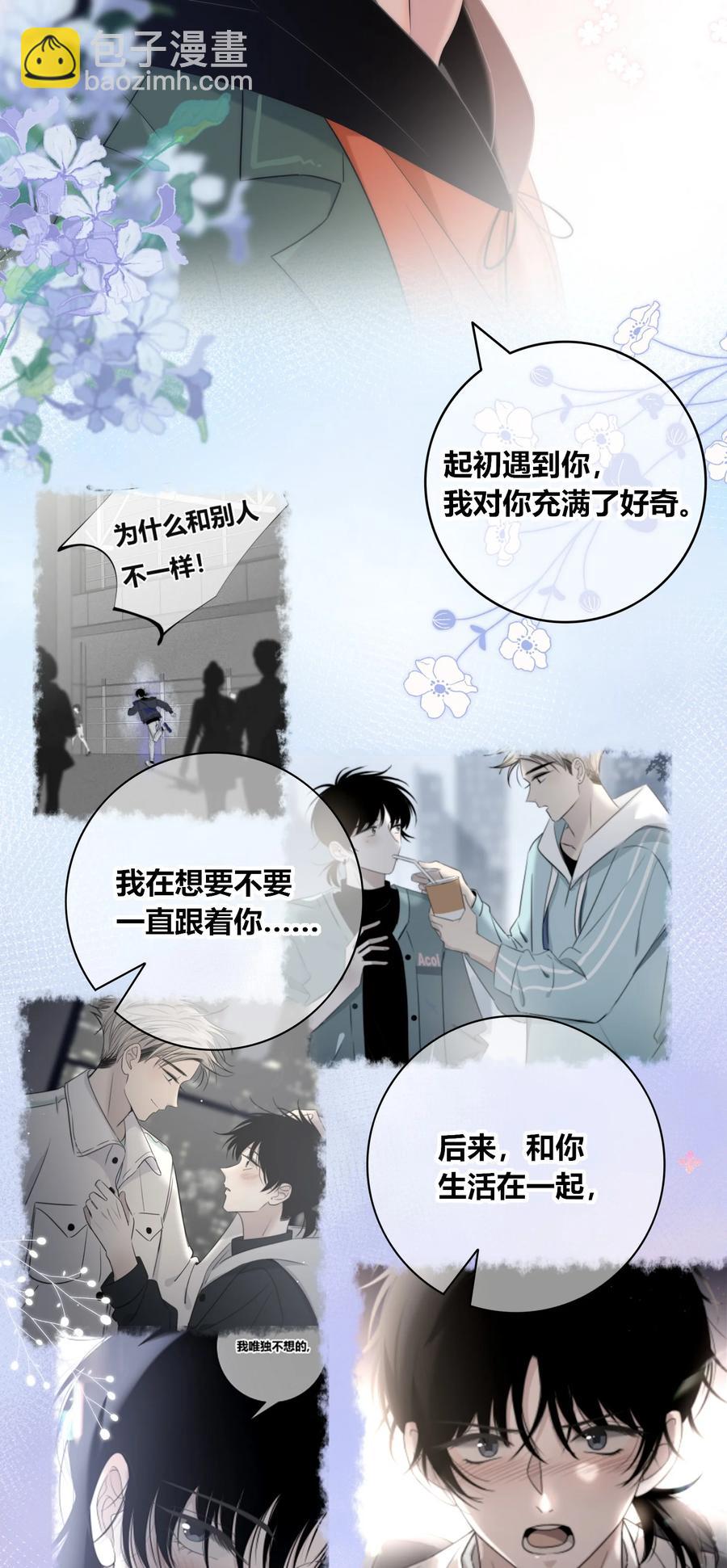 083 真相-第84话