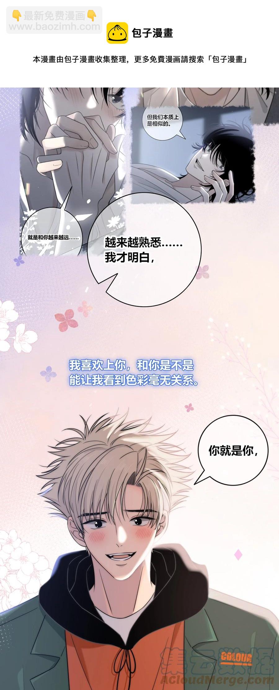 083 真相-第84话