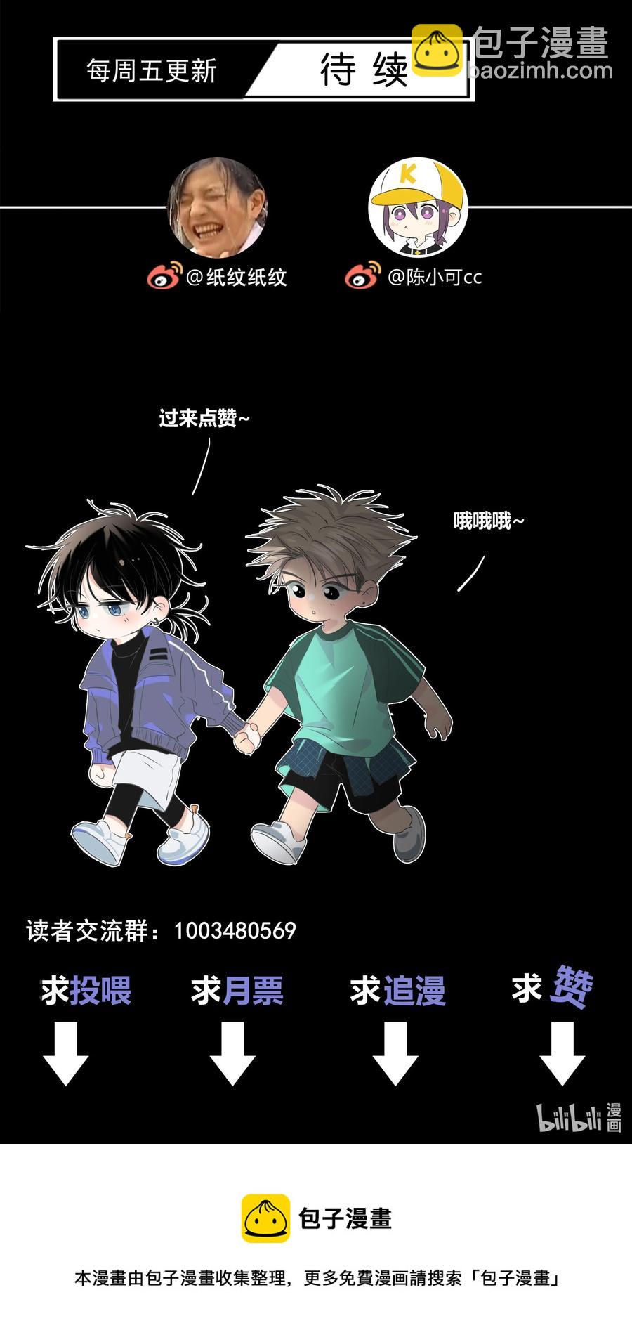 083 真相-第84话