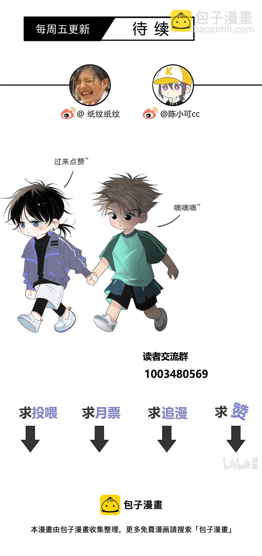 085 相聚-第86话