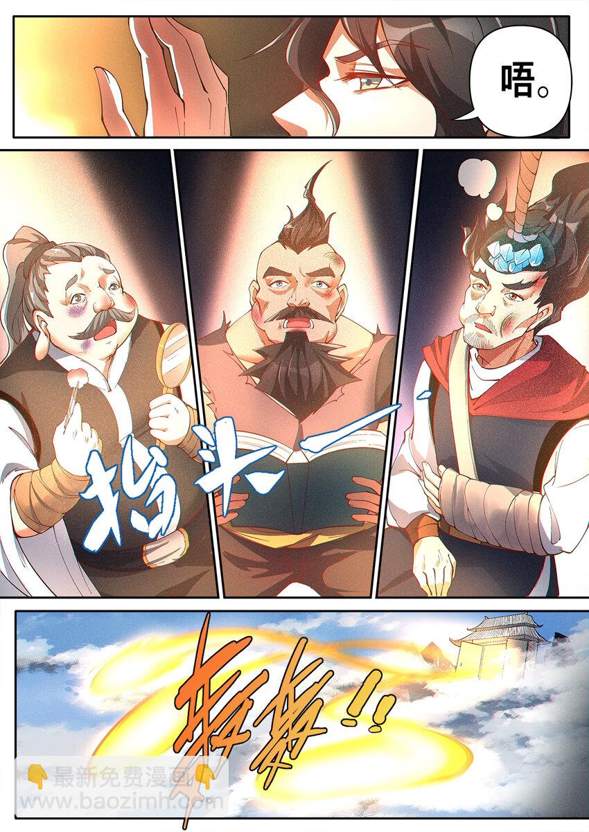 001 修真恶霸陆无言-第2话
