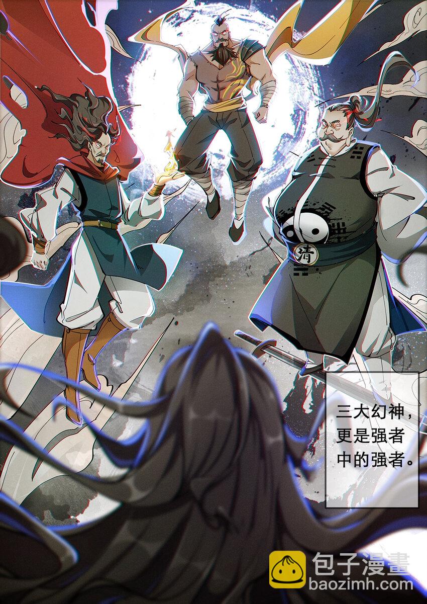 001 修真恶霸陆无言-第2话
