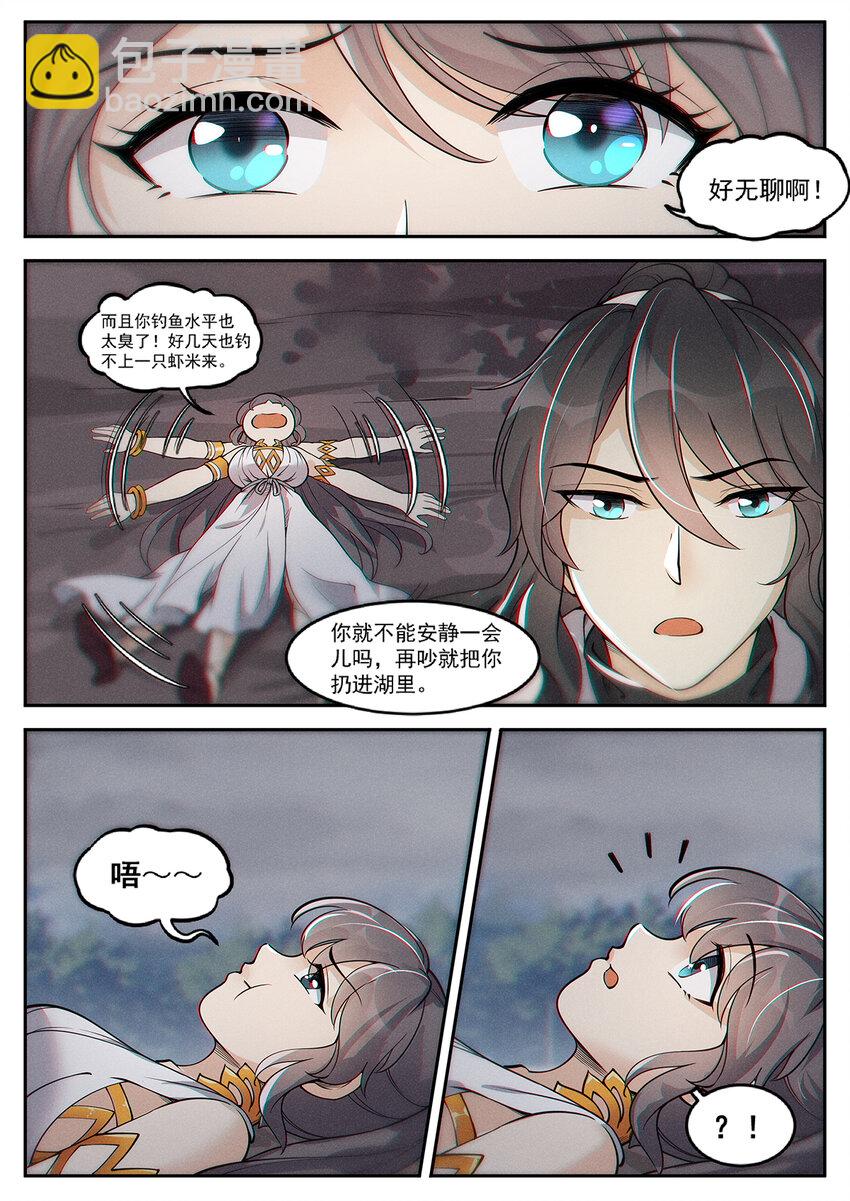 014 落仙之森真龙现-第16话