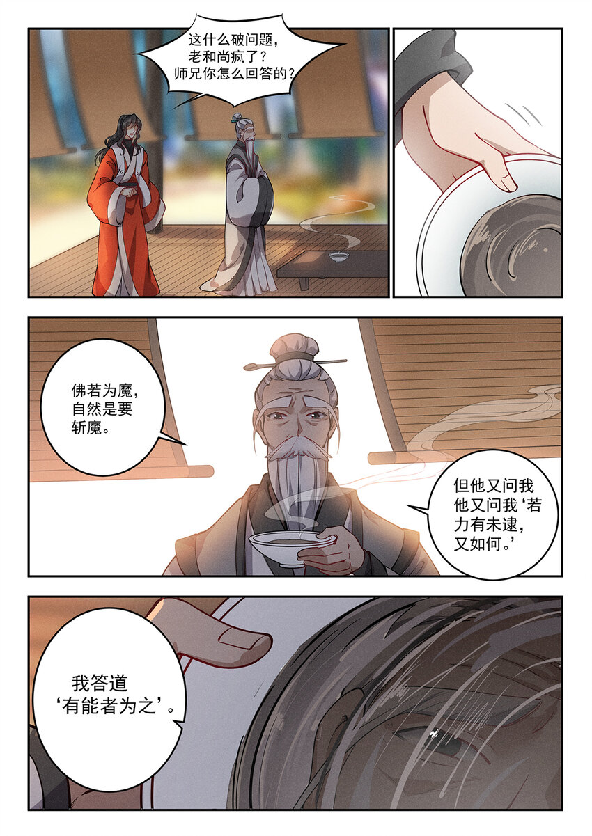 022 佛祖舍利何处寻-第24话